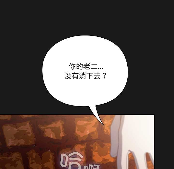 男人稀缺的异世界第8話