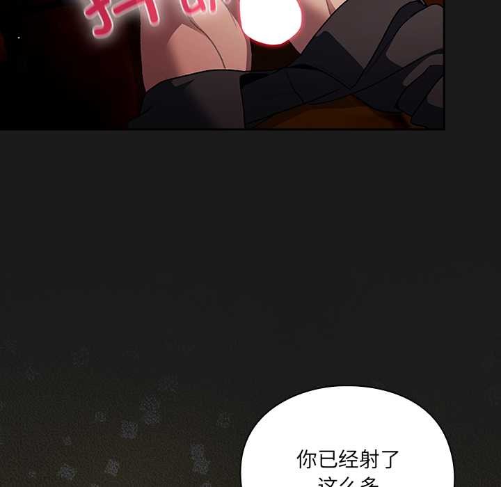 男人稀缺的异世界第8話