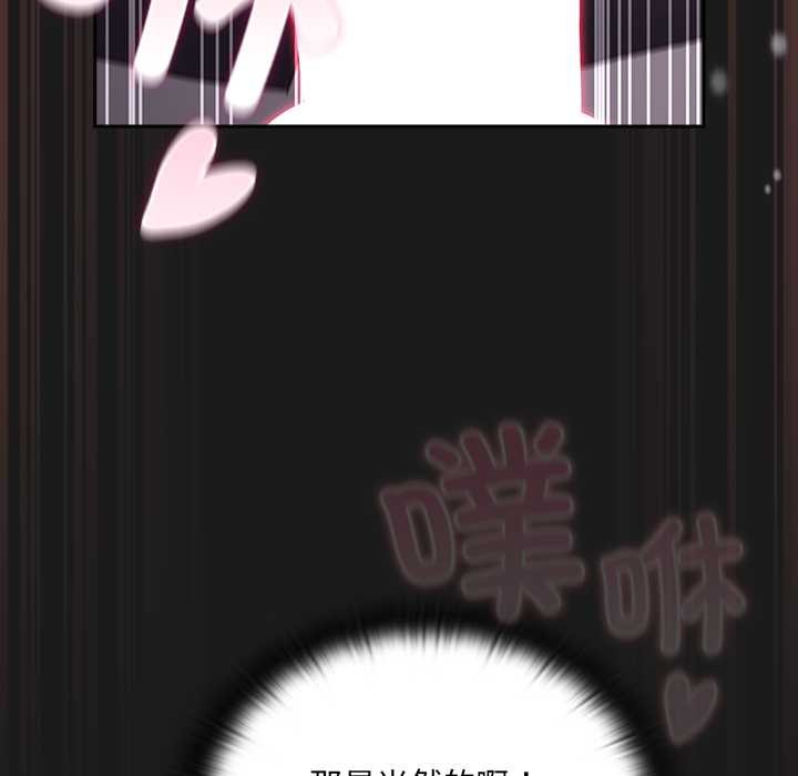 男人稀缺的异世界第8話