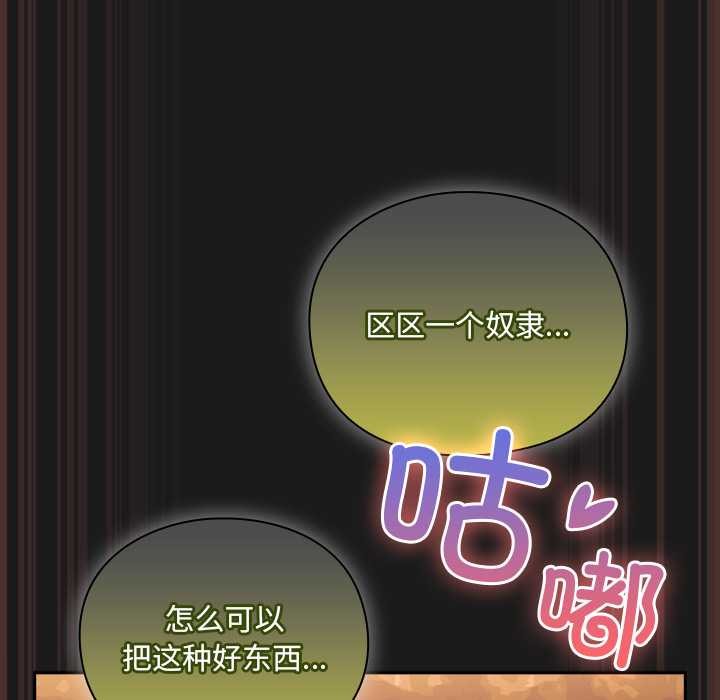 男人稀缺的異世界第8話