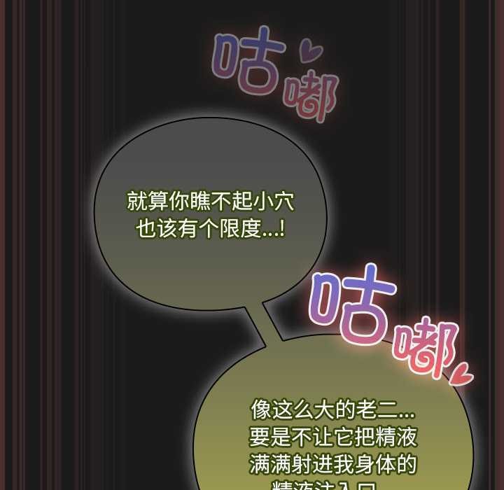 男人稀缺的异世界第8話