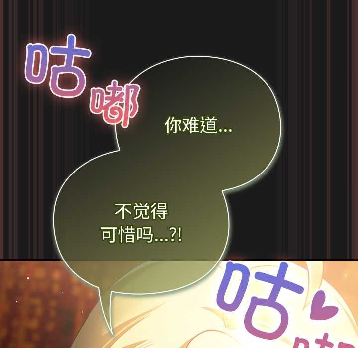 男人稀缺的异世界第8話