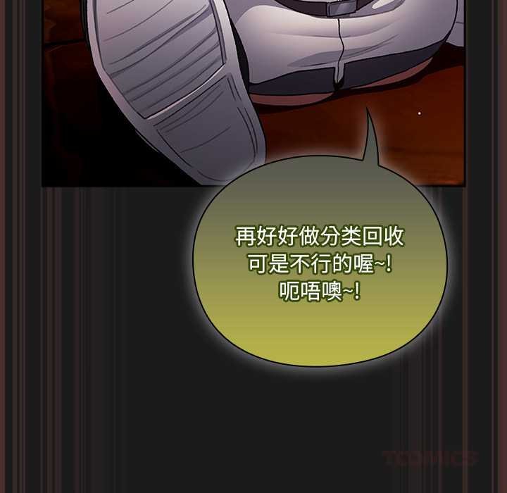 男人稀缺的異世界第8話