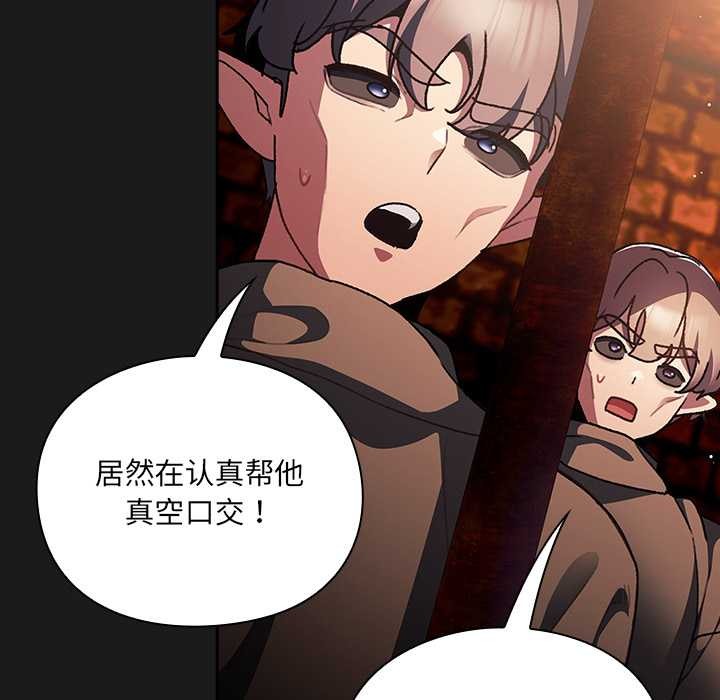 男人稀缺的异世界第8話