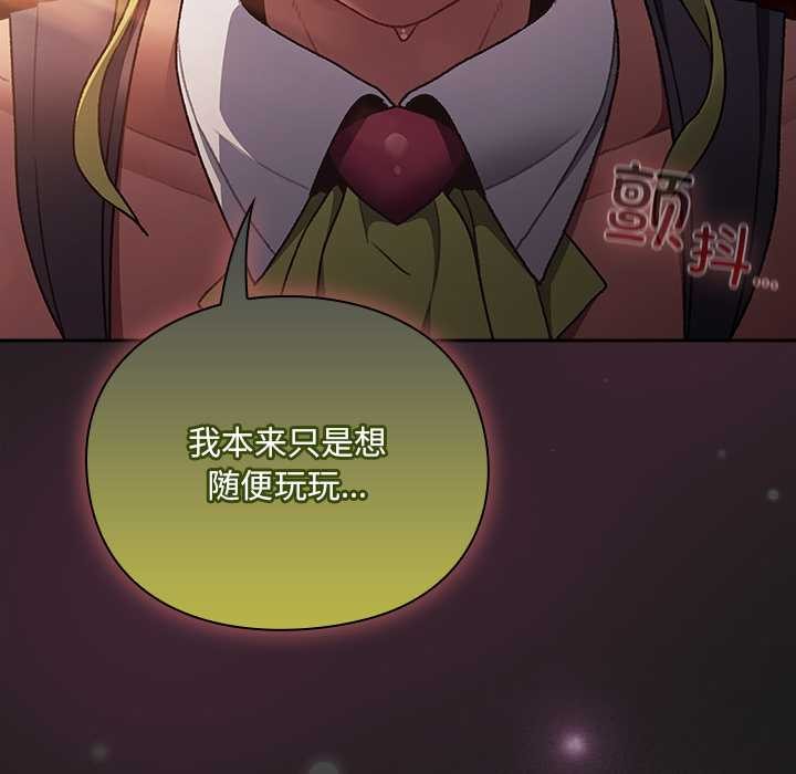 男人稀缺的異世界第8話