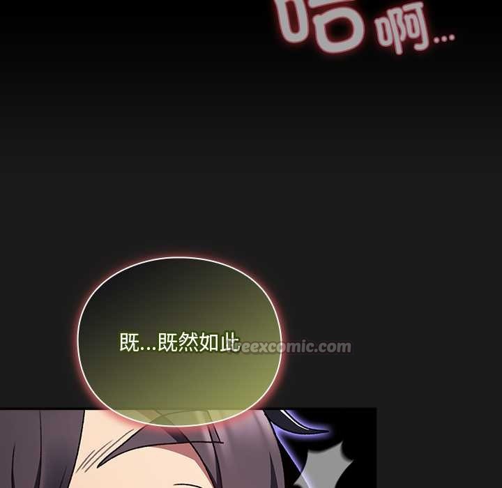 男人稀缺的异世界第8話