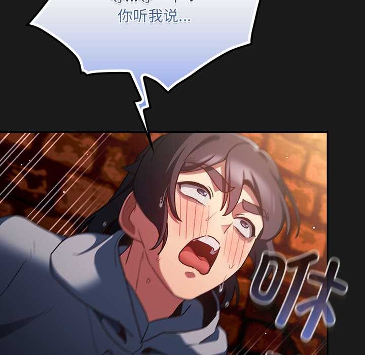 男人稀缺的异世界第8話