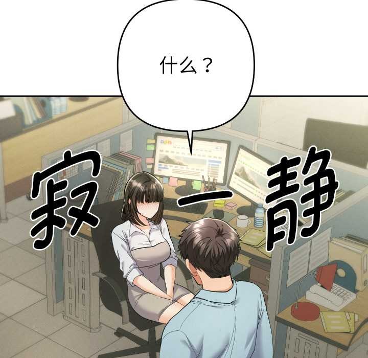 她們教會我的事第5話