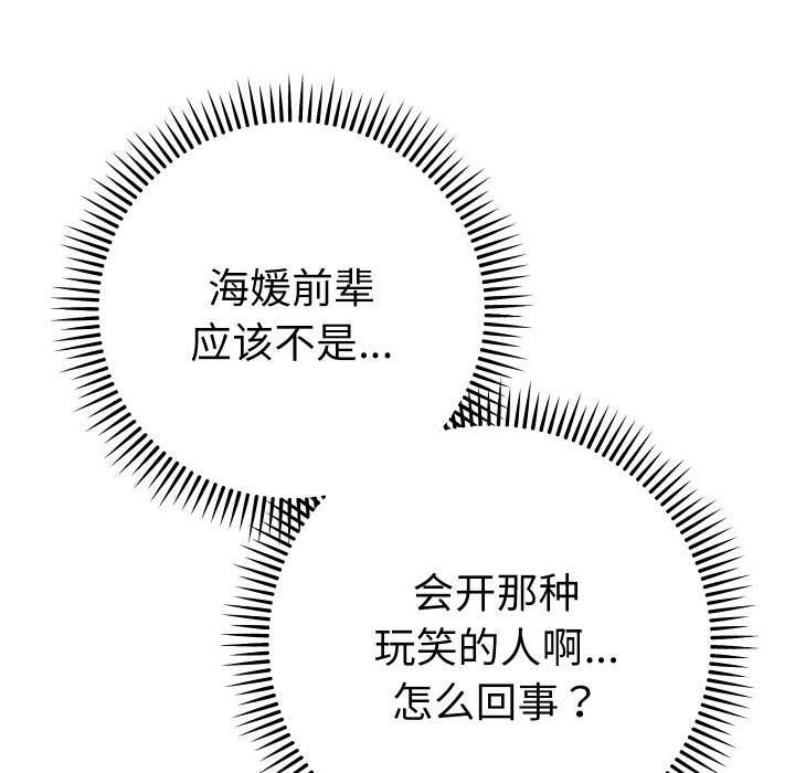 她們教會我的事第5話