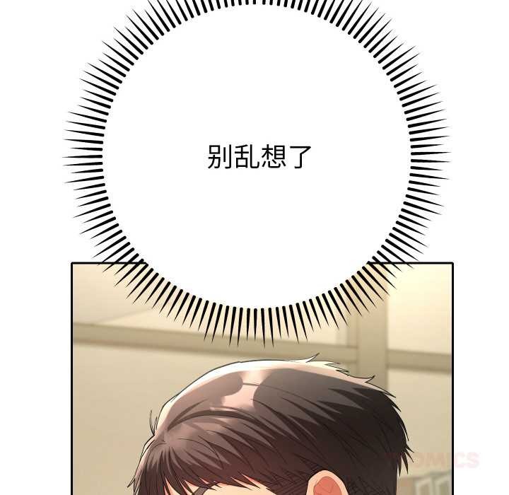 她們教會我的事第5話