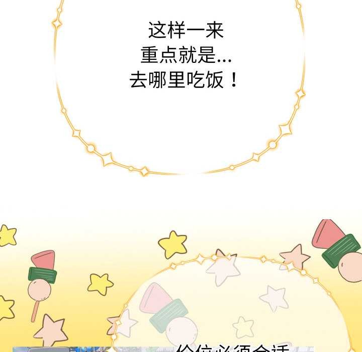 她们教会我的事第5話