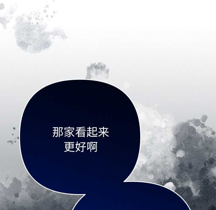 她们教会我的事第5話