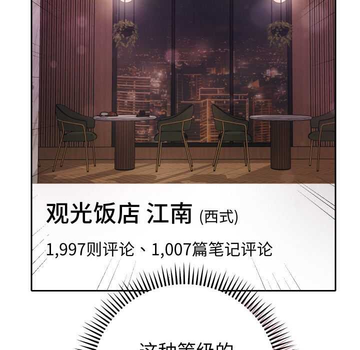 她們教會我的事第5話