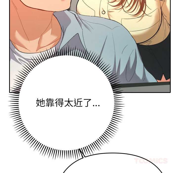 她们教会我的事第5話