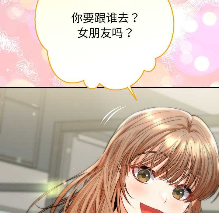 她们教会我的事第5話