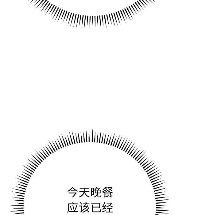 她们教会我的事第5話