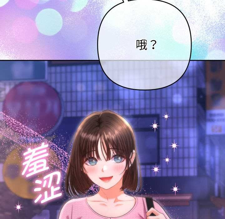 她們教會我的事第5話