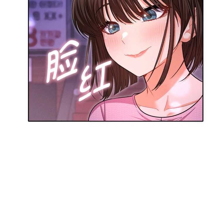 她们教会我的事第5話