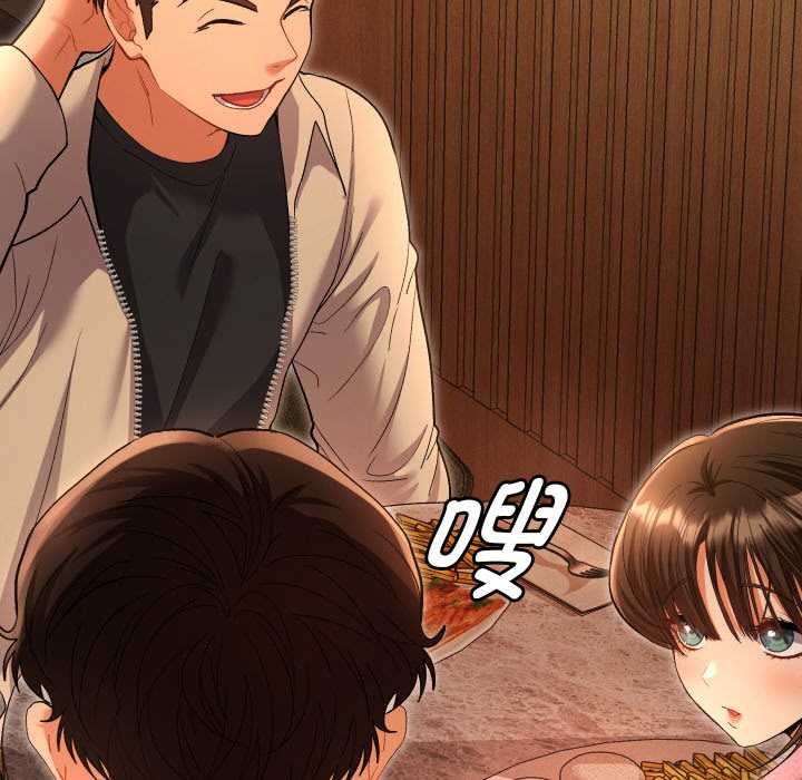 她们教会我的事第5話