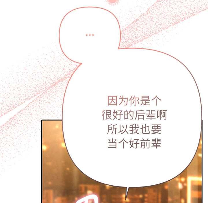 她们教会我的事第5話