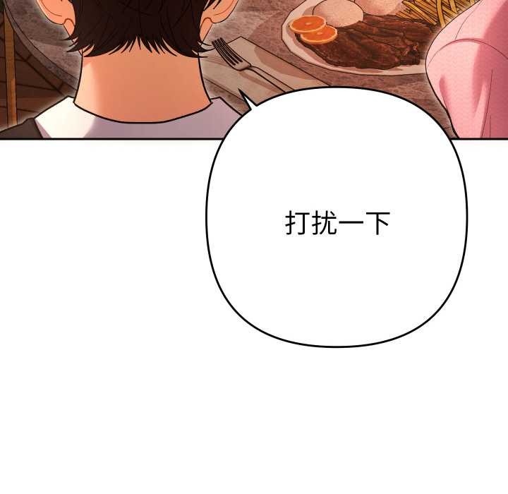 她们教会我的事第5話