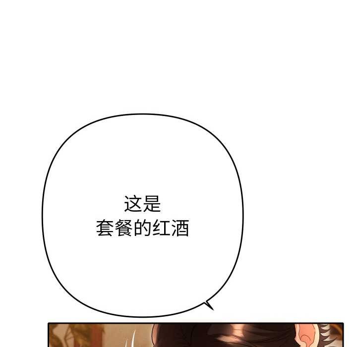 她们教会我的事第5話