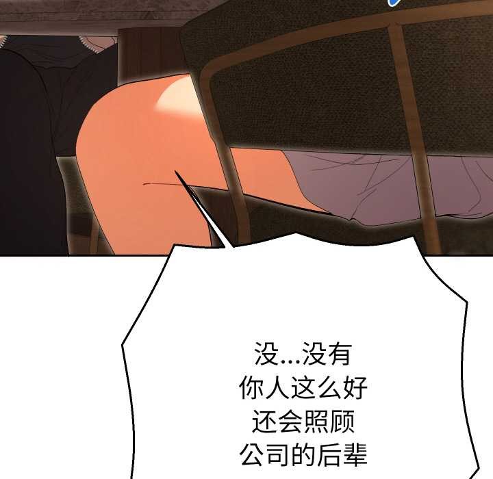 她們教會我的事第5話