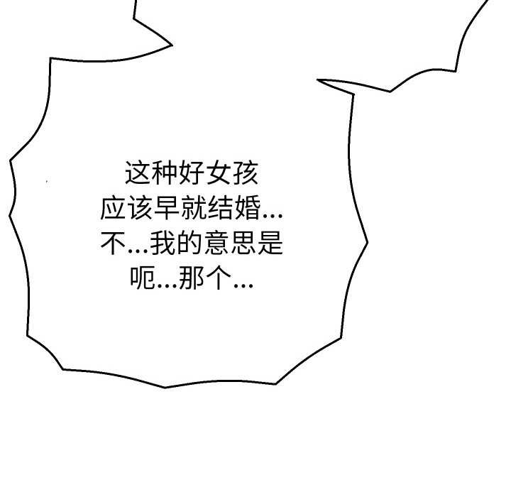 她们教会我的事第5話