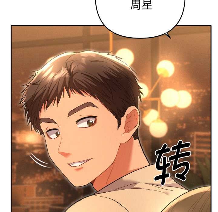 她们教会我的事第5話