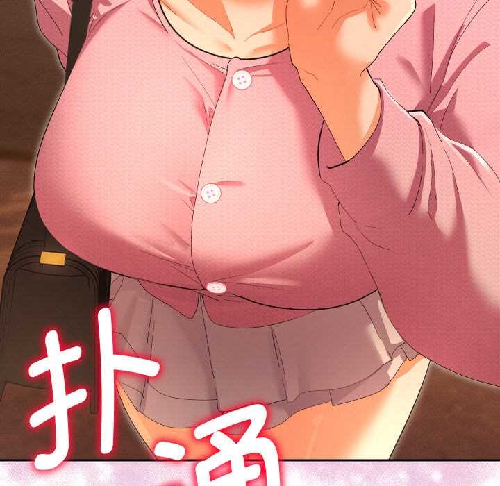 她们教会我的事第5話