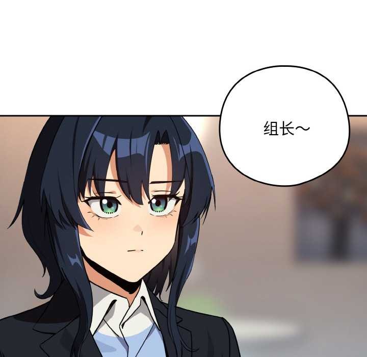 下班后的例行恋爱第79話