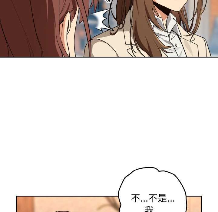 下班后的例行恋爱第79話