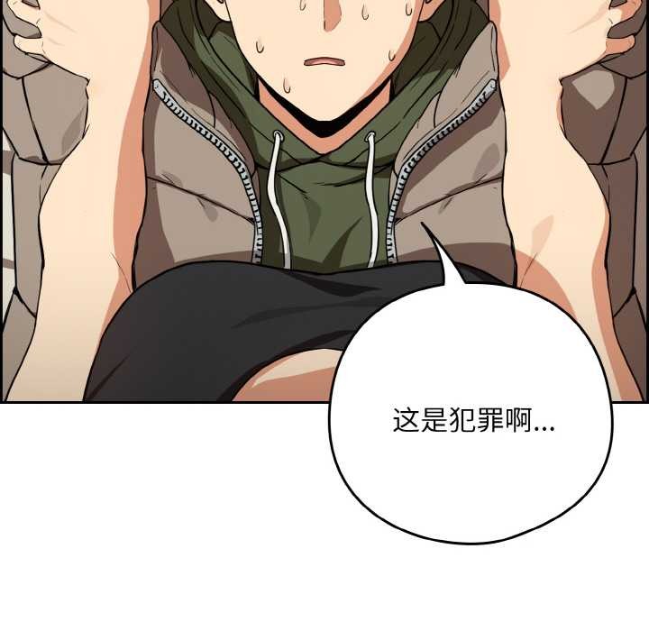 下班后的例行恋爱第79話