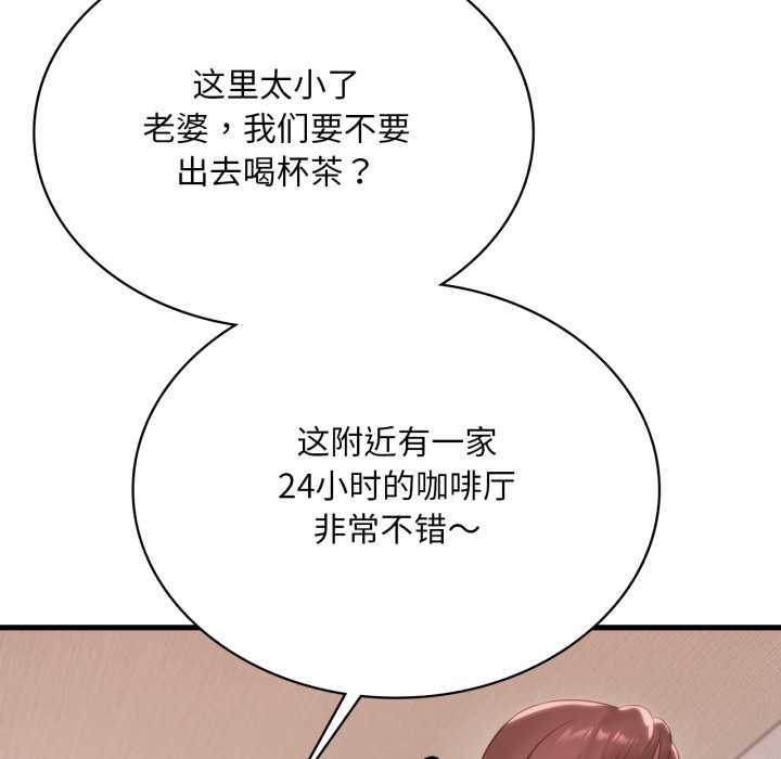 渴望占有她第87話