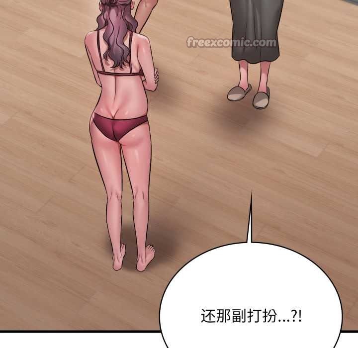 渴望占有她第87話