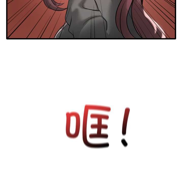 渴望占有她第87話