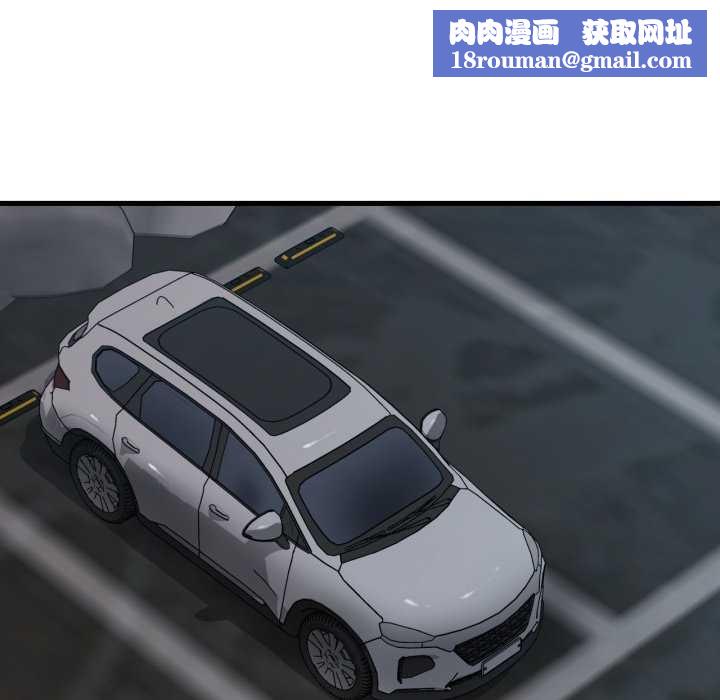 渴望占有她第87話