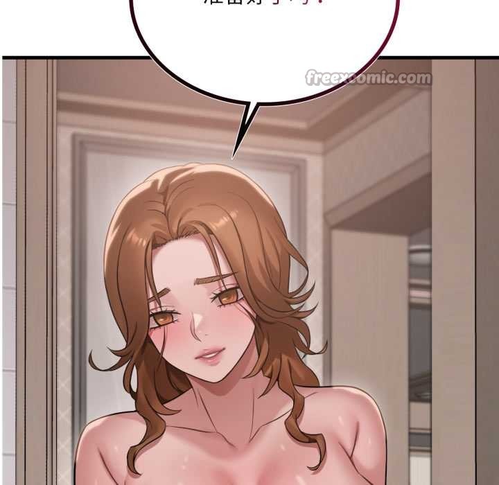 渴望占有她第87話