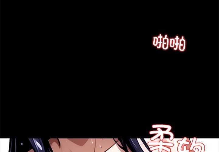 黑道X上班族第32話