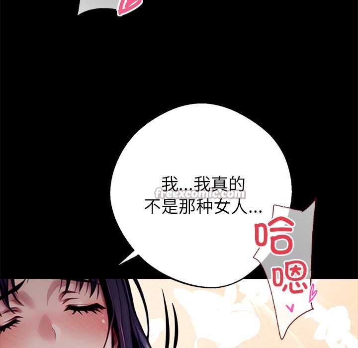 黑道X上班族第32話