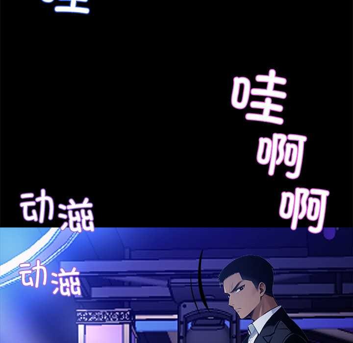 黑道X上班族第32話