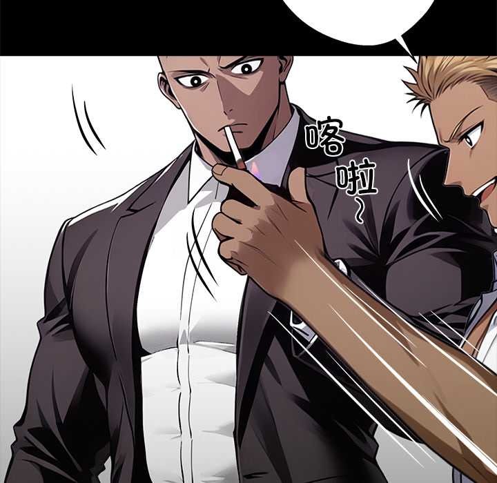 黑道X上班族第32話