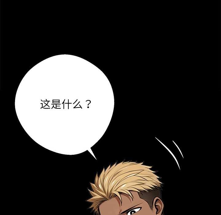 黑道X上班族第32話