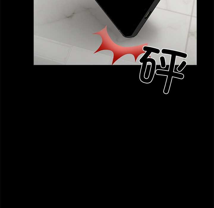 黑道X上班族第32話