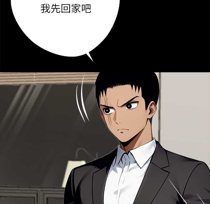 黑道X上班族第32話