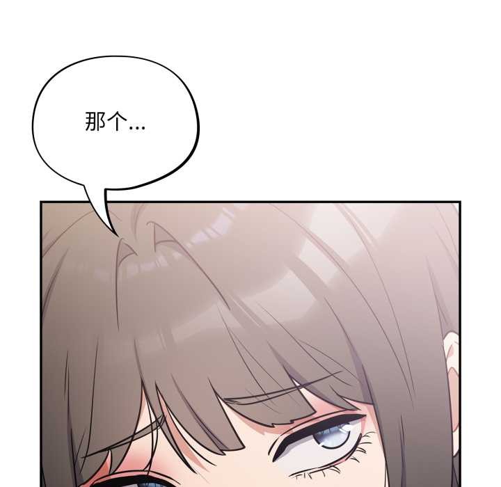 傻瓜病毒第44話