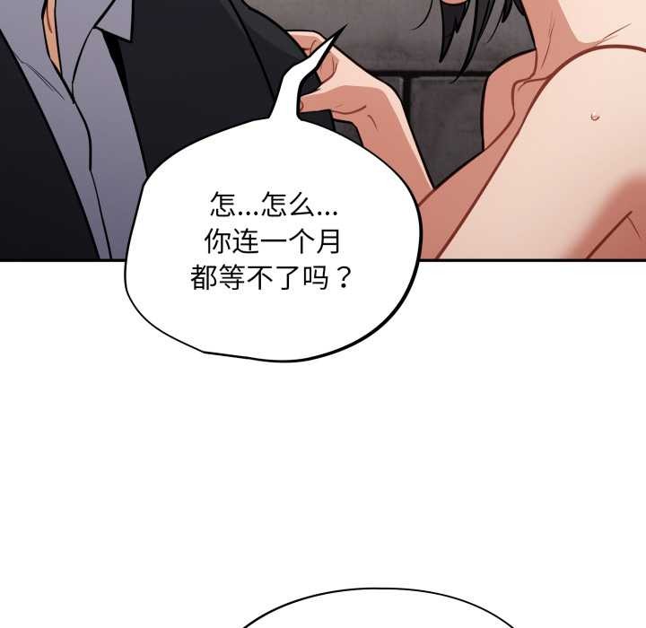 傻瓜病毒第44話