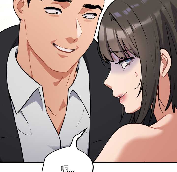 傻瓜病毒第44話