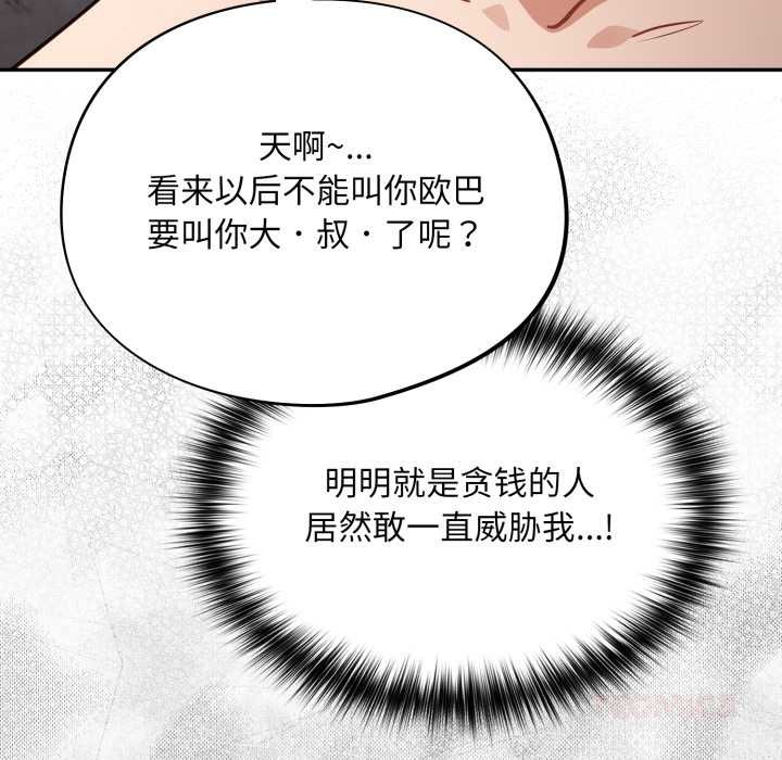 傻瓜病毒第44話