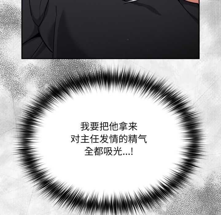 傻瓜病毒第44話